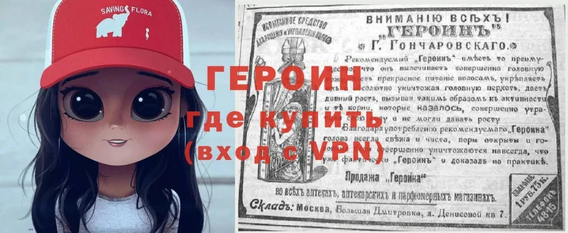 это наркотические препараты  Малгобек  Героин Афган 