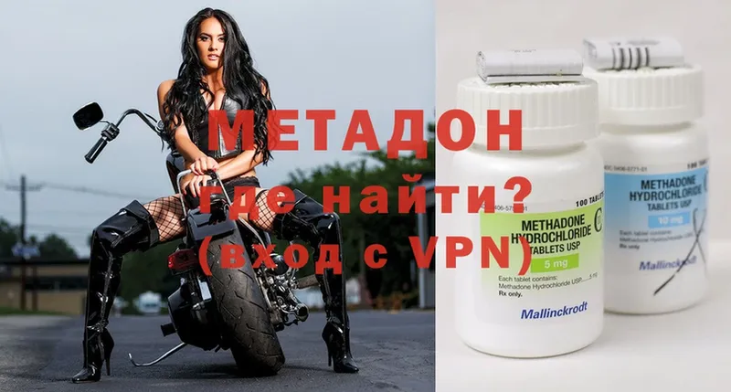 наркошоп  Малгобек  hydra маркетплейс  МЕТАДОН methadone 